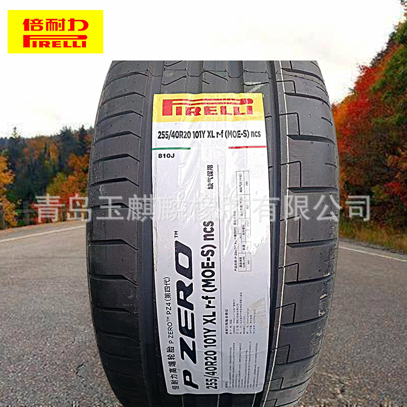 255/50R19四季胎倍耐力轮胎汽车轮胎静音耐磨适配奔驰沃尔沃XC90