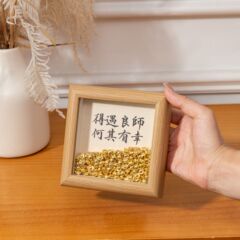 教师节礼物2025新款送祝福老师礼品相框摆台幼儿园diy手工纪念品