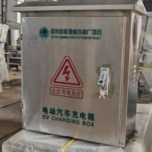 不锈钢充电防雨保护新能源户外配电箱一件起批厂家一件包邮