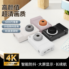 ポータブル4kハイビジョンデジタルカメラ5000W学生党旅行写真撮影レトロccdカードカメラ