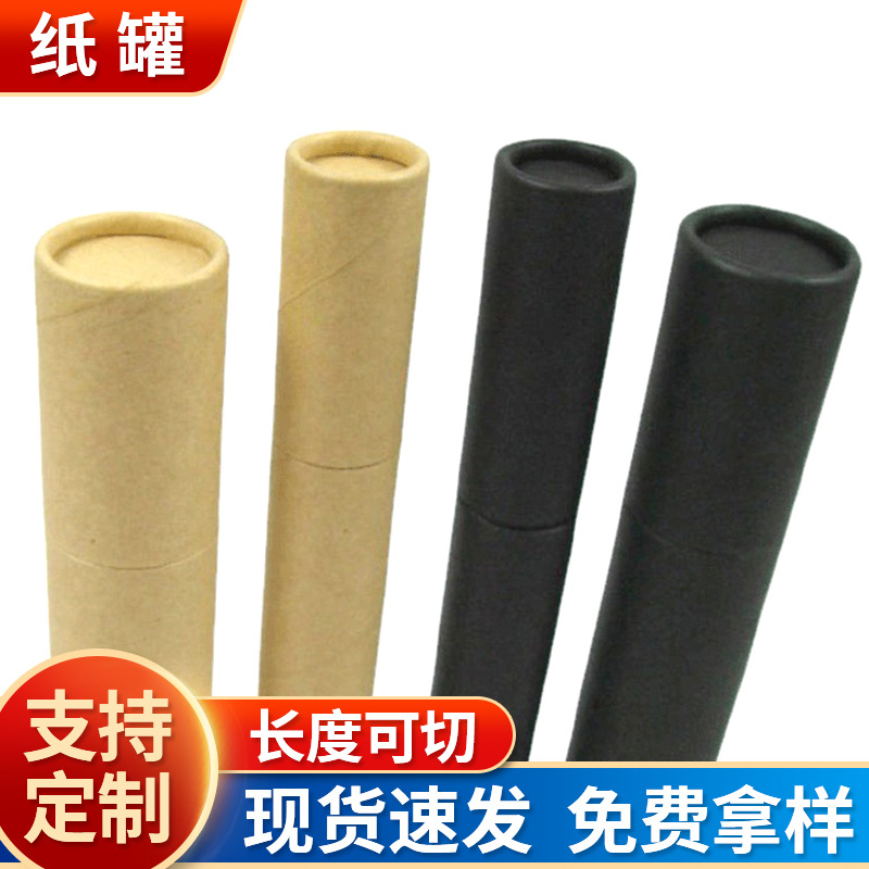 纸管纸筒批发牛皮纸圆形字画筒 海报筒雨伞快递包装筒工业圆筒