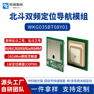 【2026暑期推荐】教学实验GPS模块 | 支持Arduino/北斗双模 | 含实验手册代码