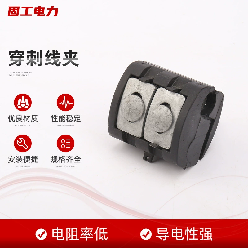 Большое количество и выгодный зажим для проколов, изолированный зажим для проколов, изолированный зажим для проколов, низковольтный изолированный зажим для проколов, соединение ветки кабеля 1 кВ