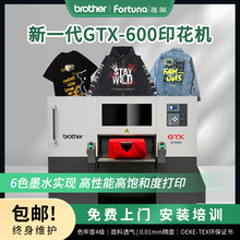 兄弟GTX-600服装帆布t恤布料全新6喷头数码直喷印花打印机南京