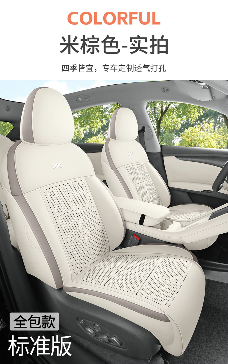 Zhiji Ls6 Special Seat Cushion 24/25 Special Car Seat Cushion Suede Leather Saddle Cushion Four-Season Universal Seat Cover