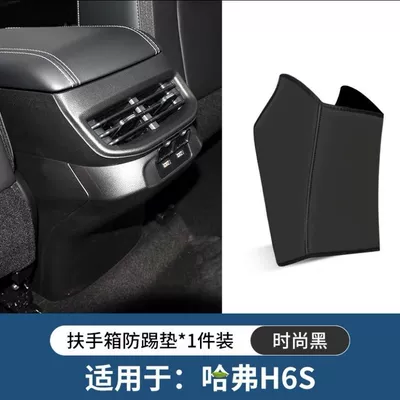 Chair back anti-kick pad — suitable for Haval Dargo - armrest-box-anti-kick-pad-premium-black-1-piece-set-2022-haval-h6s