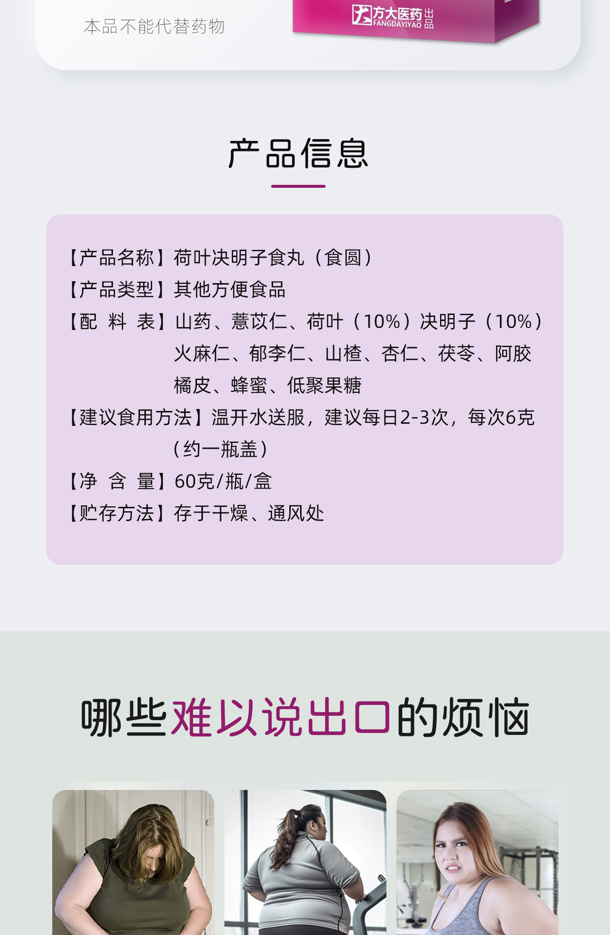 Lotus Leaf Cassia Seed Herbal Pills He Ye Jue Ming Zi Water Honey Pills 60g Traditional Wellness Support key features