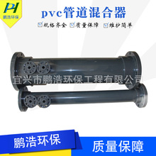 厂家供应PVC管道混合器 管道混合器 加药设备量大批发pvc混合器