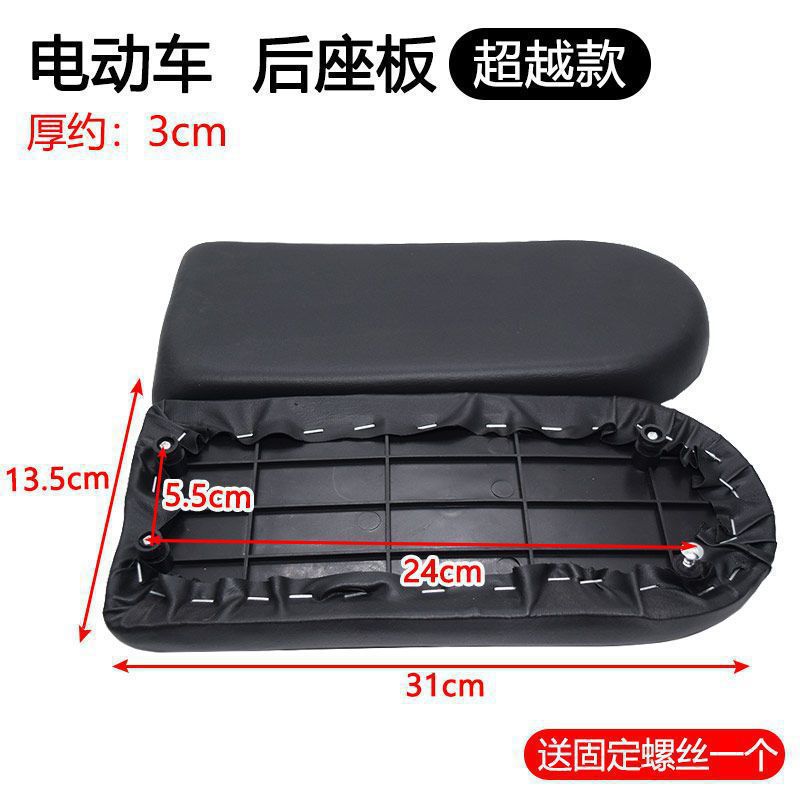 Cojín del asiento trasero de vehículo eléctrico, cojín del asiento trasero de batería universal, accesorio del asiento trasero de vehículo eléctrico