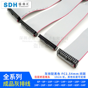 FC30/34/40/50/60/64p IDC2.54 flat gray cable LED screen connection JTAG download cable