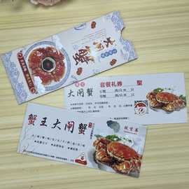 纸质PVC贵宾刮刮密码卡提货券大闸蟹水果月饼茶叶兑换券制作