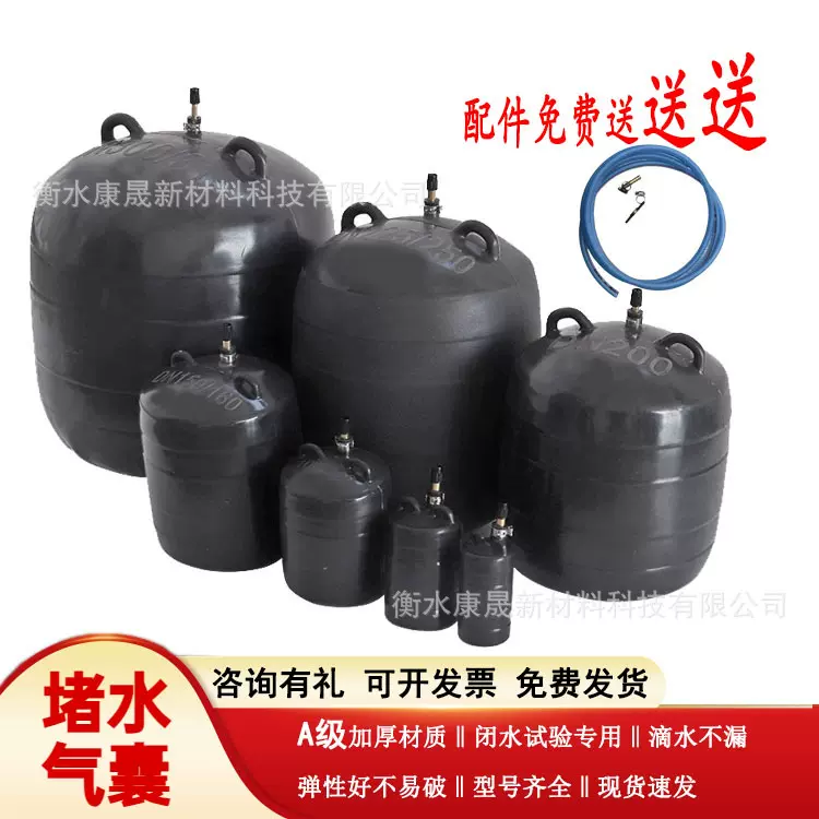 加工各种型号的堵水气囊DN600管道封堵气囊塑胶一体成型密封好