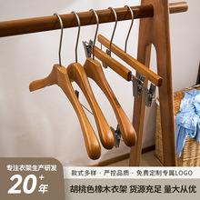 韩版服装店女装实木衣架胡桃色防滑加粗儿童橡木衣挂成人套装裤架