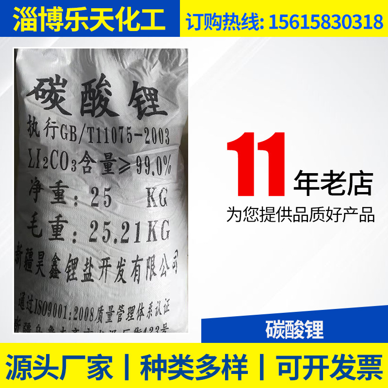 碳酸锂 水泥砂浆促凝剂 高含量  碳酸锂