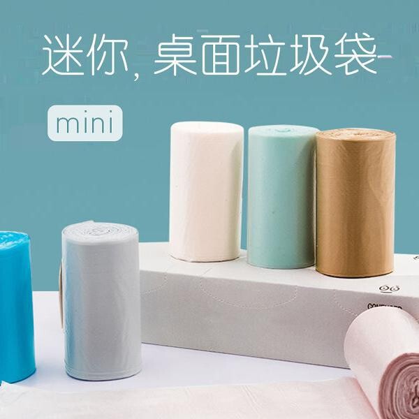 小垃圾桶桌面垃圾袋加厚家用迷你可爱小号车载猫砂猫屎小型塑料袋|undefined