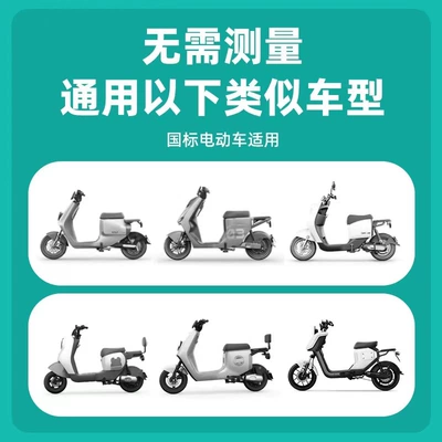 Leather Seat Cushion Cover for Electric Vehicles, Seat Cover for Electric Bikes, Electric Shared Bikes, Supports Custom Rear Seat Customization (Electric car cushion) - new-national-standard-leather-cushion-cover-front-seat-cover