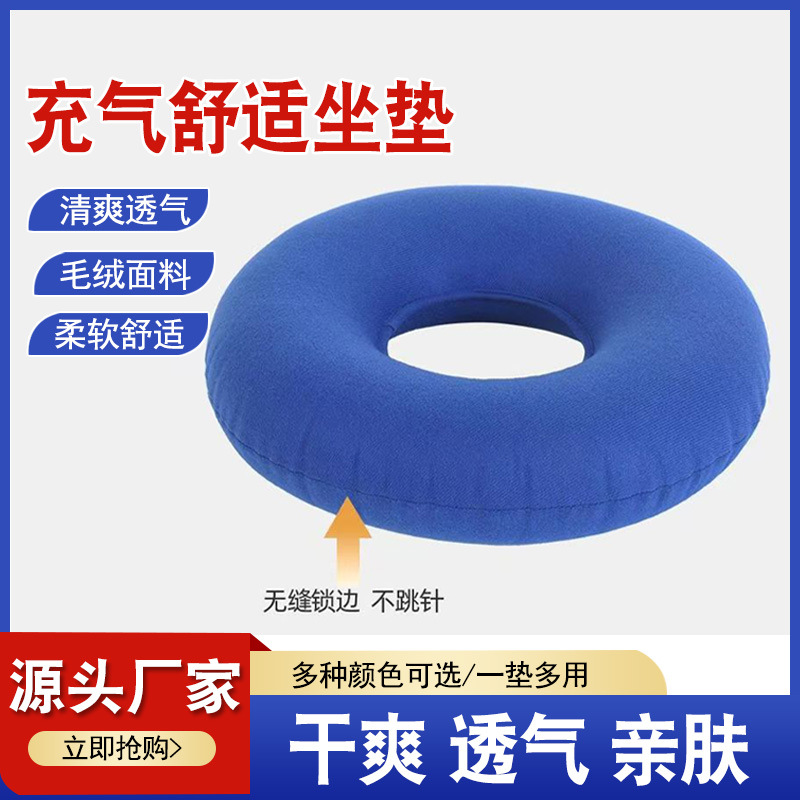 防褥疮气垫厂家供应圆形气垫 坐垫圈坐垫舒适垫圈充气圈 包布垫