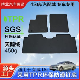 专车专用脚垫;通用脚垫;汽车地毯