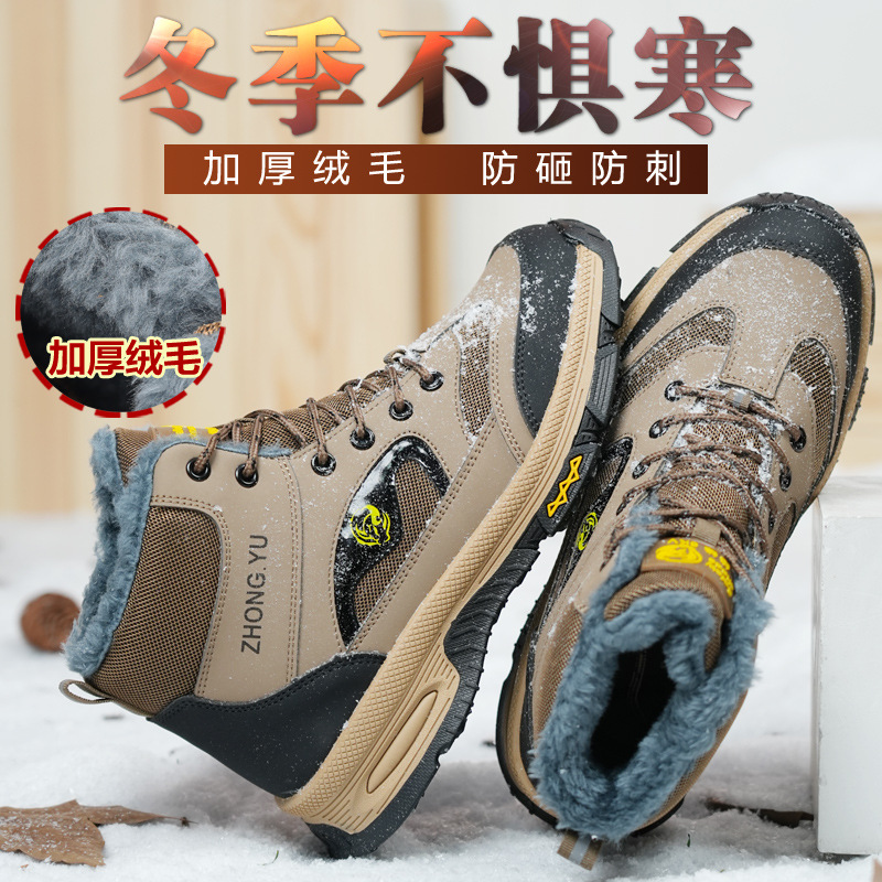 Men's Winter Lined Warm-keeping Steel Toe Cap Safety Outdoor Anti-Puncture Waterproof Cotton Shoes