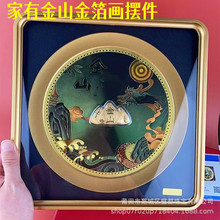 端午节仿金箔金山银山国潮文创家有金山仿金箔画中式客厅摆件商务