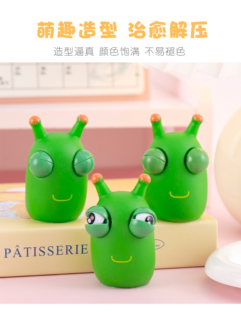 解压小菜虫 (3).jpg