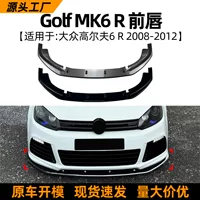 Применимо для Volkswagen Golf MK6 2008-12 передняя губа лопатки передняя панель вокруг спойлера модифицированные детали