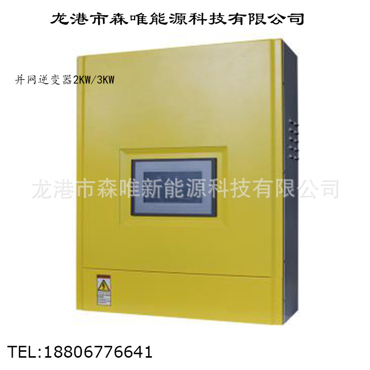3KW并网逆变器风力机MPPT 2KW并网逆变器2千瓦风力机并网逆变器