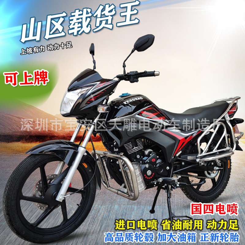 Nuevo GuoSi Electric Spray Wave 150c neumáticos de vacío para hombres motocicleta de ahorro de combustible de alta gama a través de carro de carretera ahorro de combustible