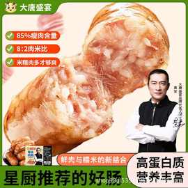 大唐盛宴糯米肠肉肠香肠猪肉肠烤肠正宗台湾风味早餐速食灌肠