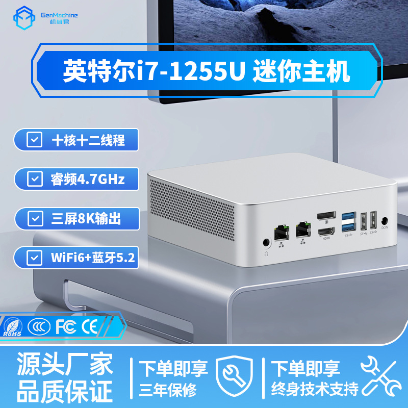 全新中性迷你主机12代酷睿i7-1255U 高端游戏LOL商务办2.5G网口PC