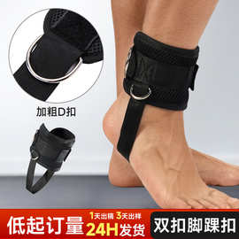 龙门架脚踝绑带可调节四环弹力绳健身专用护脚踝腿部力量护踝训练