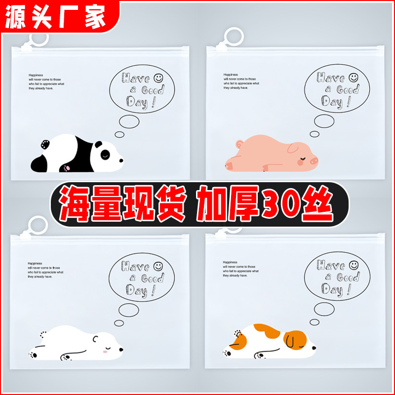 Cartoon Pencil Case Student Stationery Storage Bag File Packaging Zipper Bag Pe Frosted Self-Sealing Bag Zipper Type
