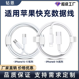 手机数据线;手机充电器