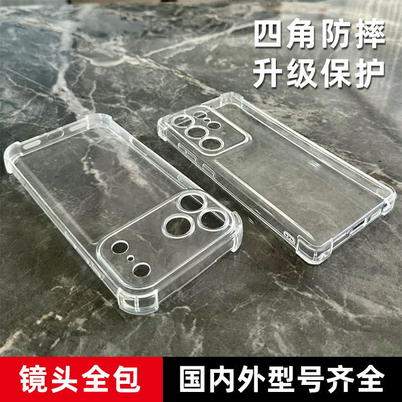 Fábrica de almacenamiento transparente caso de teléfono celular todo incluido lente TPU cuatro ángulos bolsa de aire a prueba de caídas casca suave agujero fino cubierta de teléfono celular