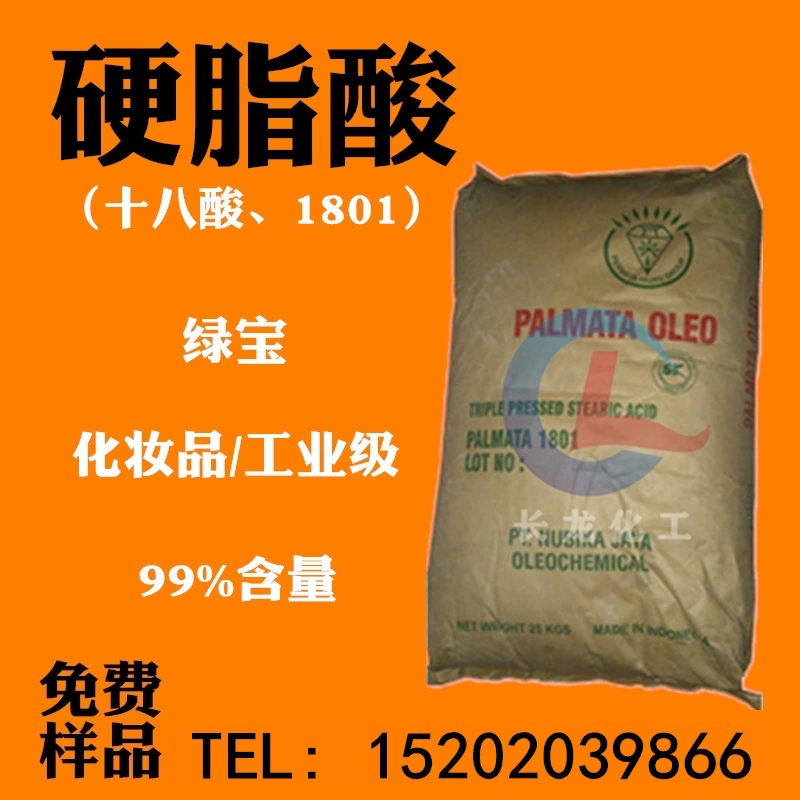 Зеленое сокровище: Стеариновая кислота 1801 (18-каратная кислота), полирующий агент, разделительный агент, пластификатор, гранулированный