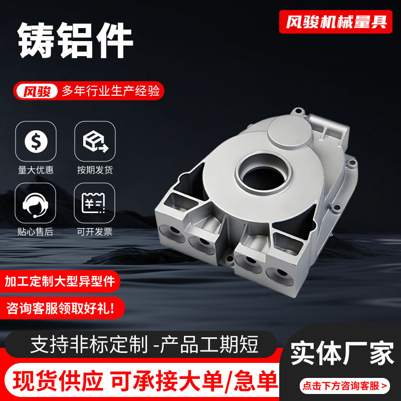 批发铝合金压铸件铸铝件精密铸造锌合金压铸件加工浇铸砂铸铝件