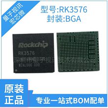 RK3576   RK806S-5 Rockchip��о΢  ��װBGA ȫ��ԭװ