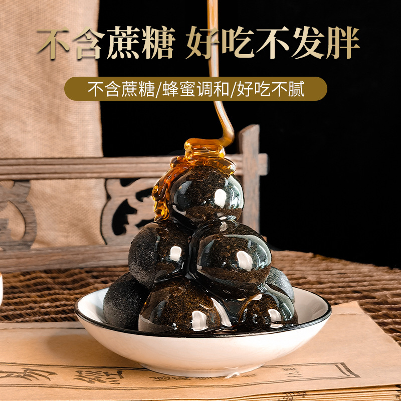 嚴選南京同仁堂黑芝麻丸10粒九蒸九曬手工芝麻丸五黑丸無蔗糖批發