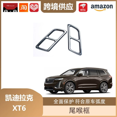 Other Automotive Exterior Supplies, Suitable for Cadillac Ct4 - xt6-tail-throat-black