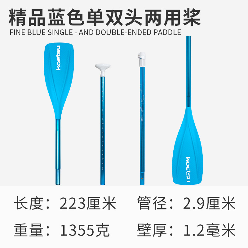 逸品の青いダブルヘッドの両用パドル