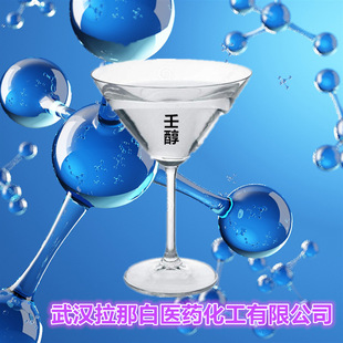 �ɴ������ɴ� 1- ����ʳƷ����143-08-8 99% 1kg 1�� ����r
