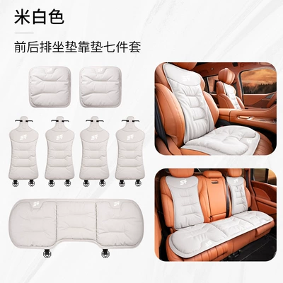 Seat cushion, seat cover Seat Cushion X70 Traveler - type-c-front-and-rear-seat-cushions-seven-piece-set-off-white-jietu
