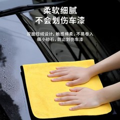 厚いサンゴの毛を厚くして洗車します。タオルは車で吸水します。車のタオルは車を傷つけません。