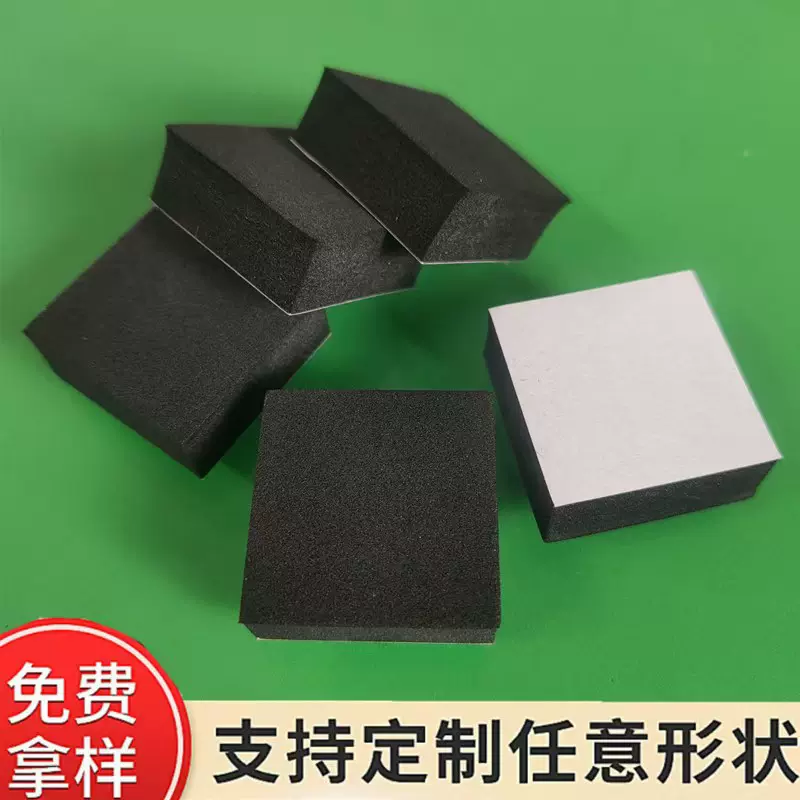 批发EVA珍珠棉自黏防震防滑加厚异型包装垫片内衬内托家具护角包