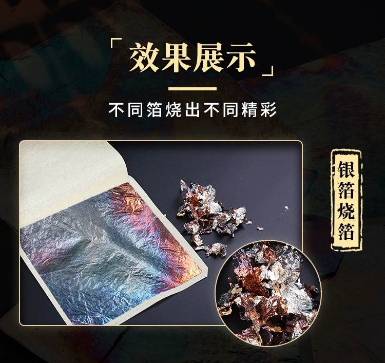 烧箔纸金箔银箔铜箔国画漆画岩彩绘画装饰金铂手工DIY材料硫磺布-阿里巴巴