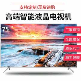 厂家批发电视机75/55寸4K高清电视32寸智能网络电视机LED液晶电视