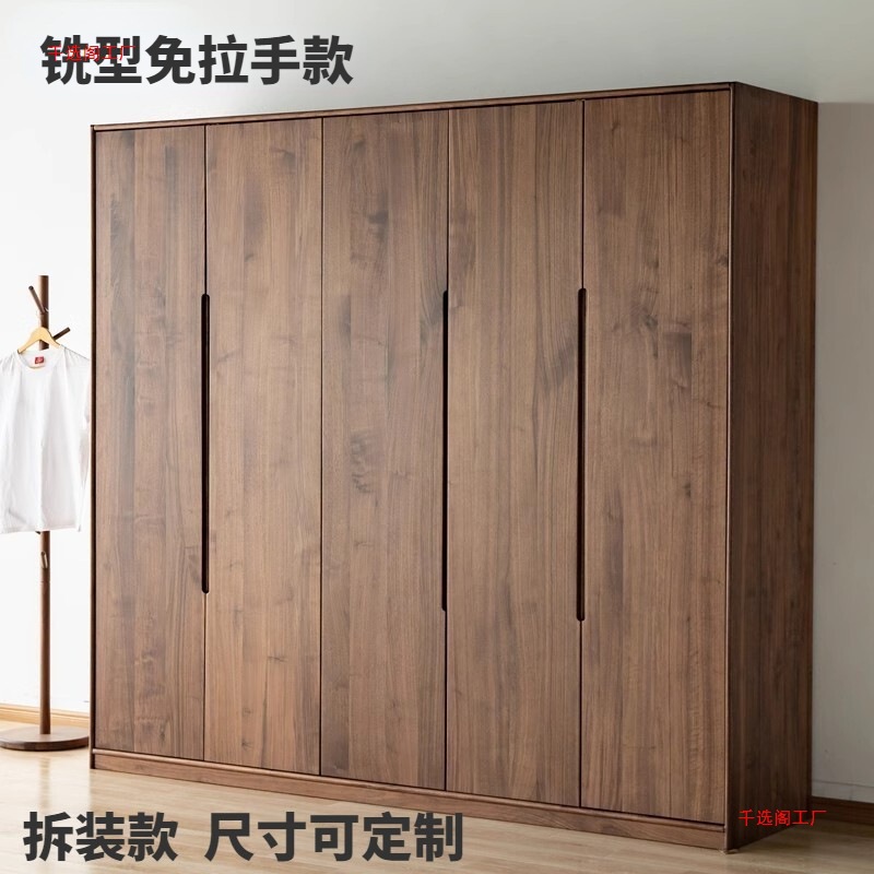 Nordic Modern Minimalist Wardrobe North American Black Walnut Cherry Wood Bedroom Swing Door Combination Wardrobe Solid Wood Wardrobe