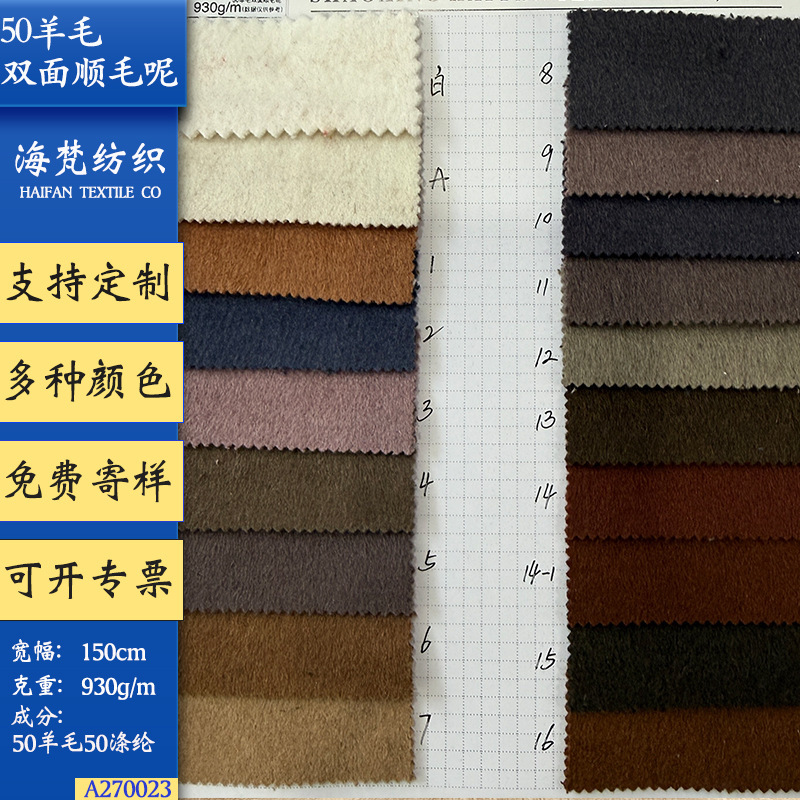 In stock | 930g 50% Wool Double-Sided Short Smooth Woolen Fabric for Clothing, Coats, Shoes, Hats, Bags, Pants, Skirts