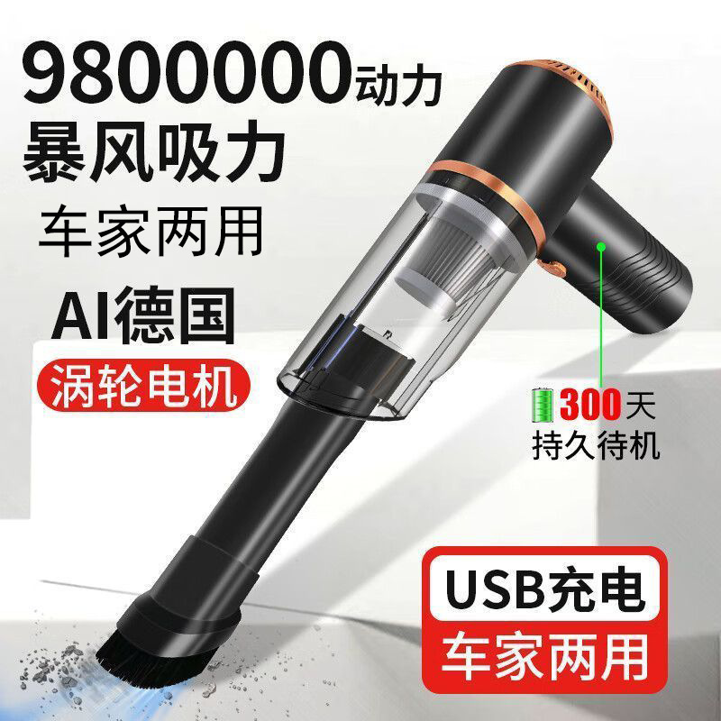 德国进口车载吸尘器家车两用大吸力迷你手持式室内沙发桌面除尘器