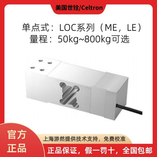 U.S. Sequan celtron LOC-50kg ME LE Size Optional Load Cell